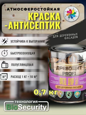 Древощит PROFI «Фасад Декор 3в1» (краска-антисептик с защитой от плесени и грибка)
