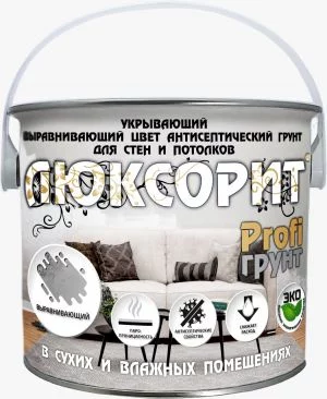 Люксорит PROFI грунт «Выравнивающий» (Укрывающий выравнивающий цвет антисептический грунт)